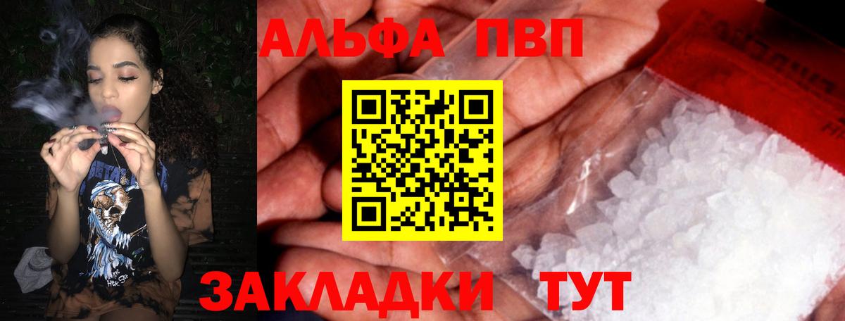 Alpha PVP СК КРИС  А ПВП СК  Иваново  Вход с VPN  Alpha-PVP СК 