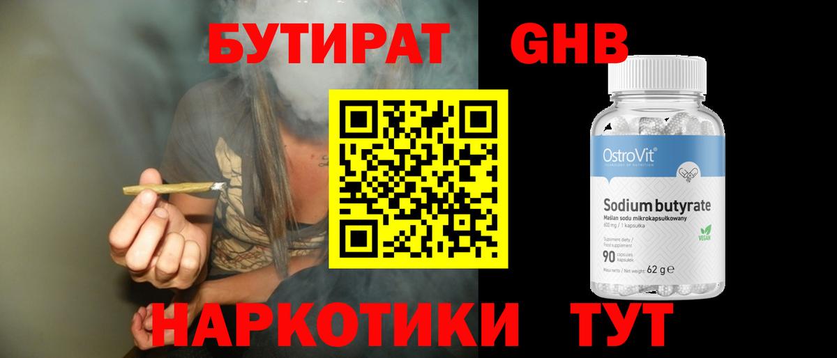 Иваново  Бутират BDO  Вход с VPN 