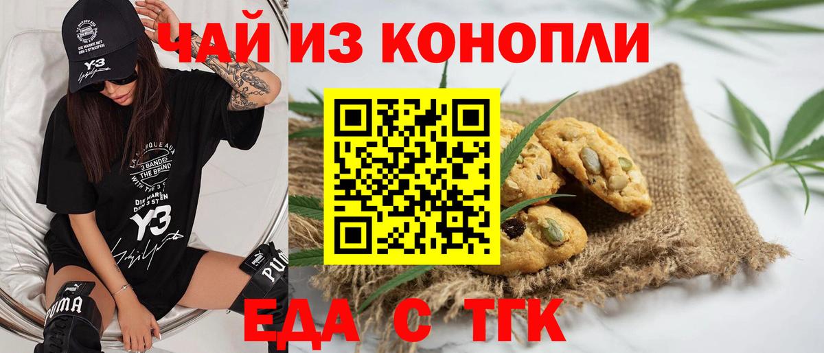 Cannafood конопля  Вход с VPN  Иваново 