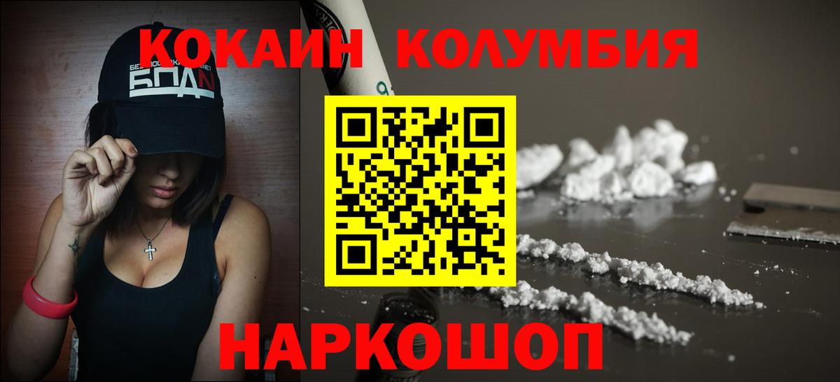 Cocaine Эквадор Иваново