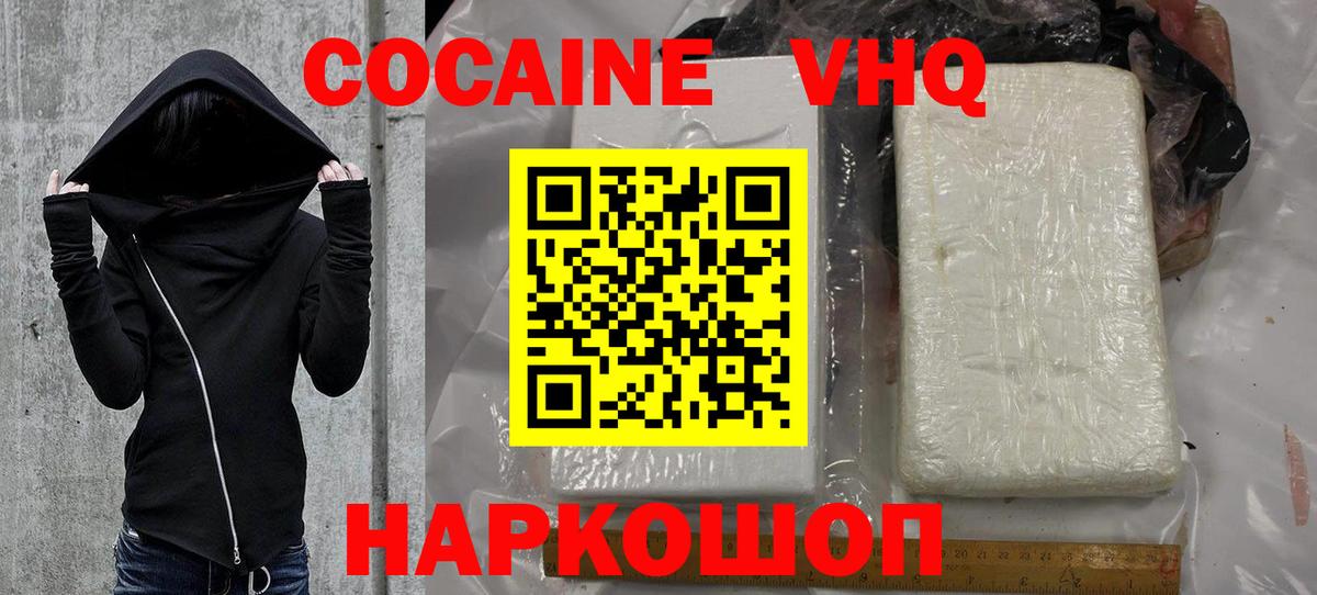Cocaine 98%  Вход с VPN  Иваново  COCAIN  Cocaine 98% 
