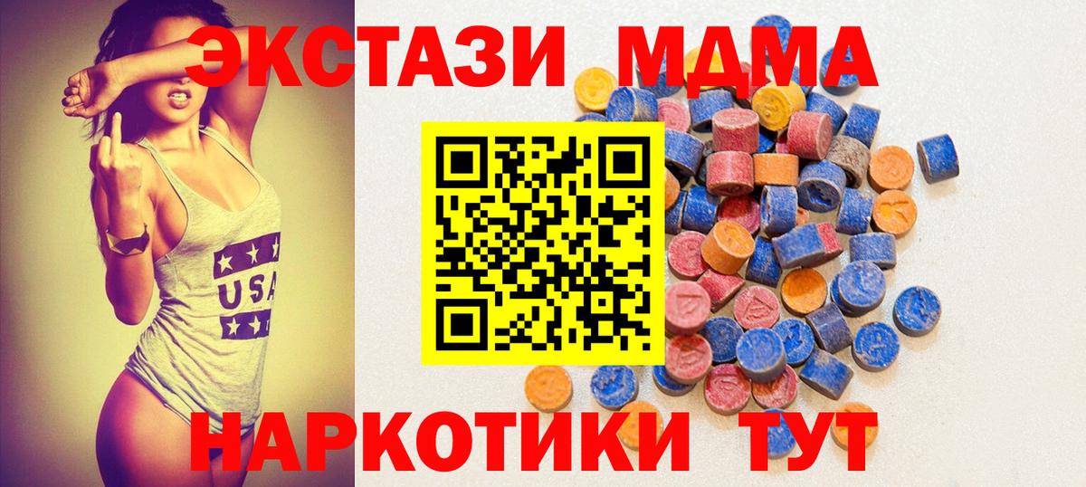 Экстази TESLA Иваново