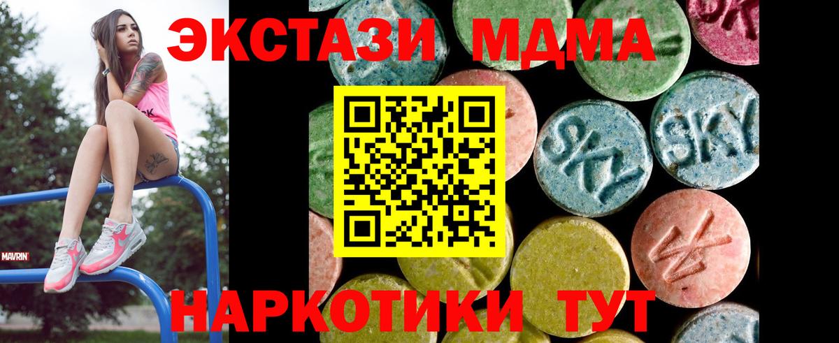 Иваново  Ecstasy  Вход с VPN  Ecstasy таблы 