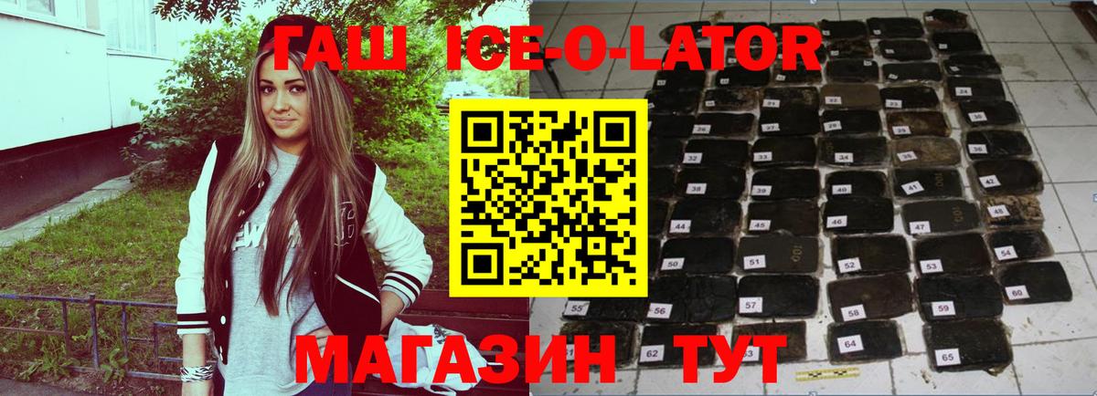 ГАШ Premium Иваново