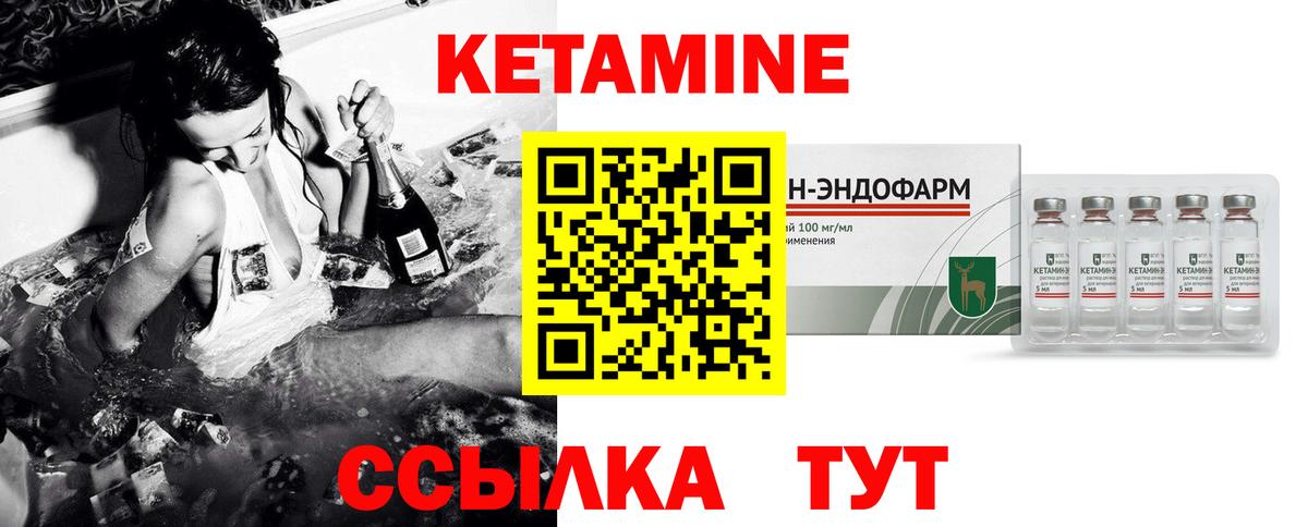 Иваново  КЕТАМИН ketamine  Вход с VPN  КЕТАМИН ketamine 