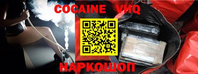 альфа пвп VHQ Ливны