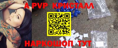 альфа пвп VHQ Ливны