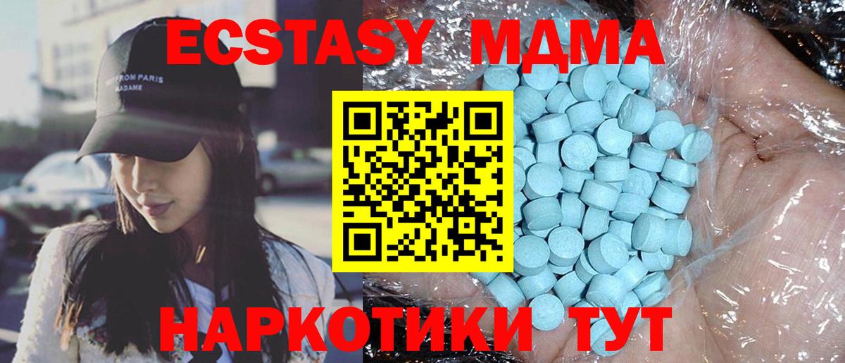 Иваново  МДМА  MDMA кристаллы  Вход с VPN  MDMA Molly 