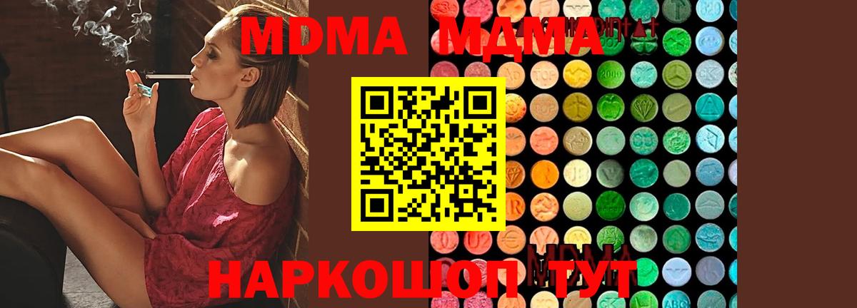 МДМА crystal Иваново