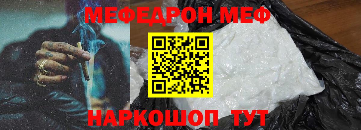 МЕФ мука Иваново