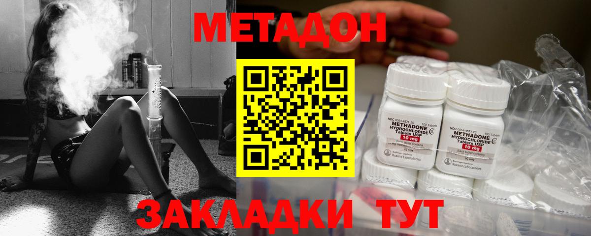 Иваново  блэк спрут онион  Вход с VPN  МЕТАДОН methadone  МЕТАДОН кристалл 