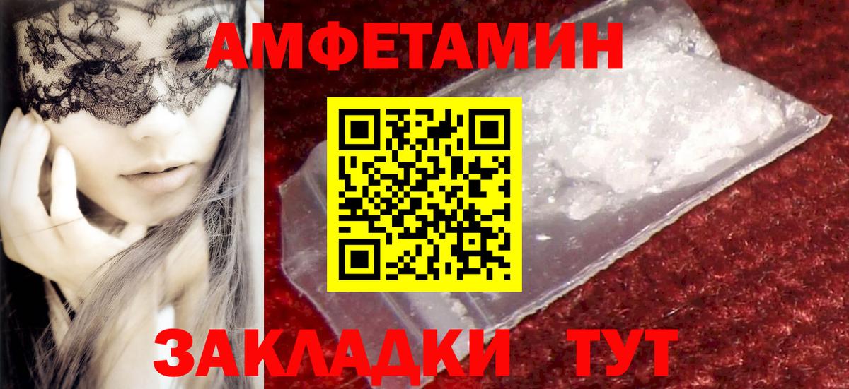 Иваново  Метамфетамин пудра  Вход с VPN 