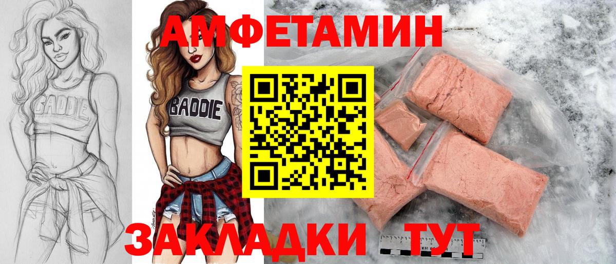 МЕТАМФЕТАМИН мет Иваново