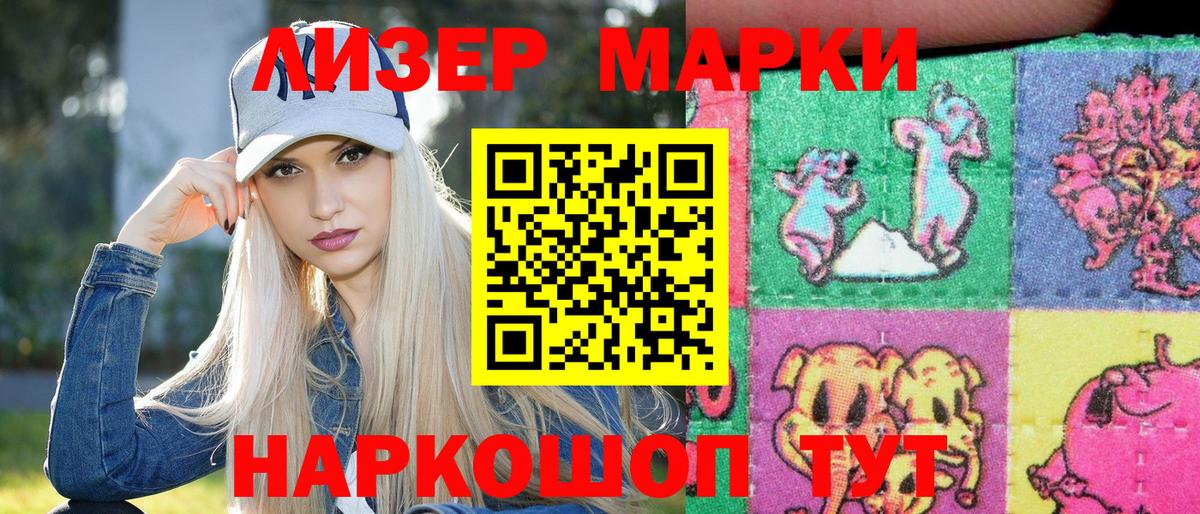 продажа наркотиков  Марки NBOMe 1500мкг  Иваново  Вход с VPN  Марки NBOMe 1500мкг 
