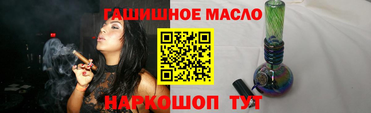 ТГК THC oil Иваново