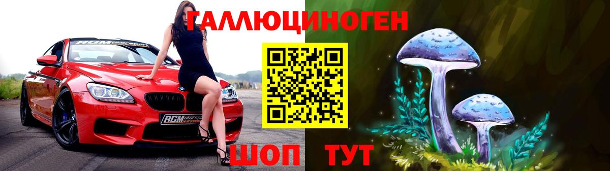Псилоцибиновые грибы ЛСД  Вход с VPN  Иваново 